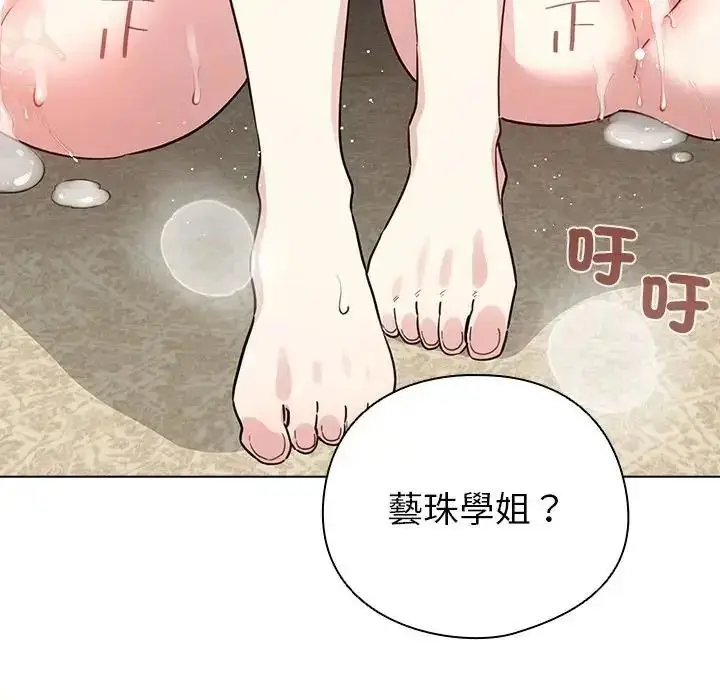 漫画《配角的生存任务》第78话第197张图