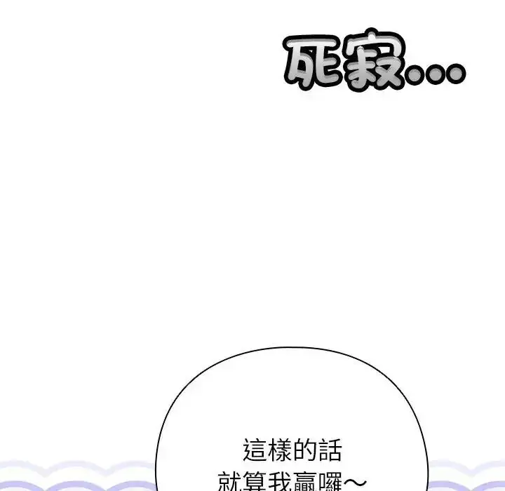 漫画《配角的生存任务》第78话第198张图