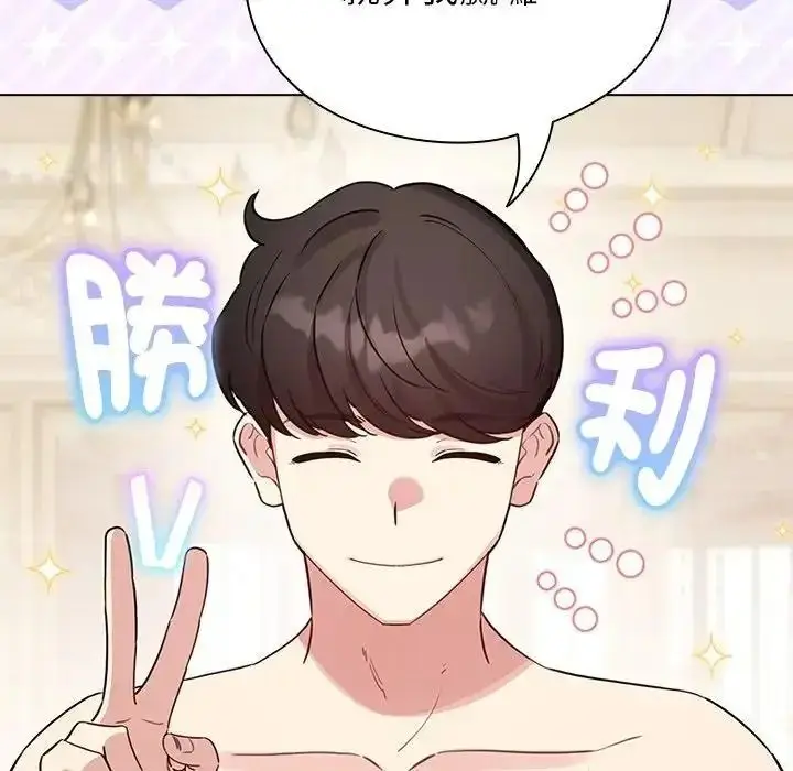 漫画《配角的生存任务》第78话第199张图
