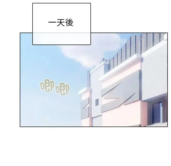 漫画《配角的生存任务》第78话第202张图