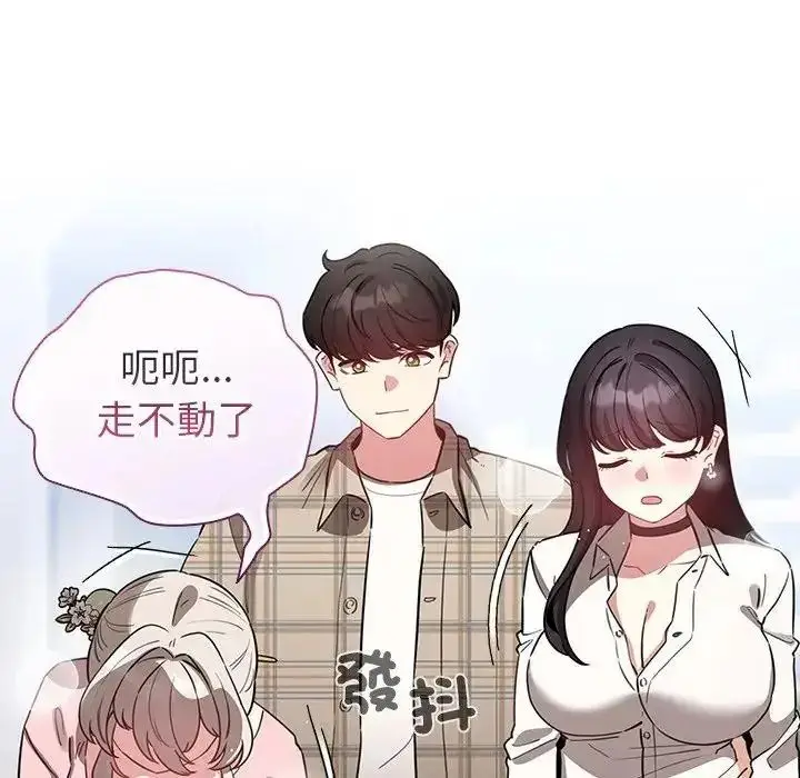 漫画《配角的生存任务》第78话第203张图