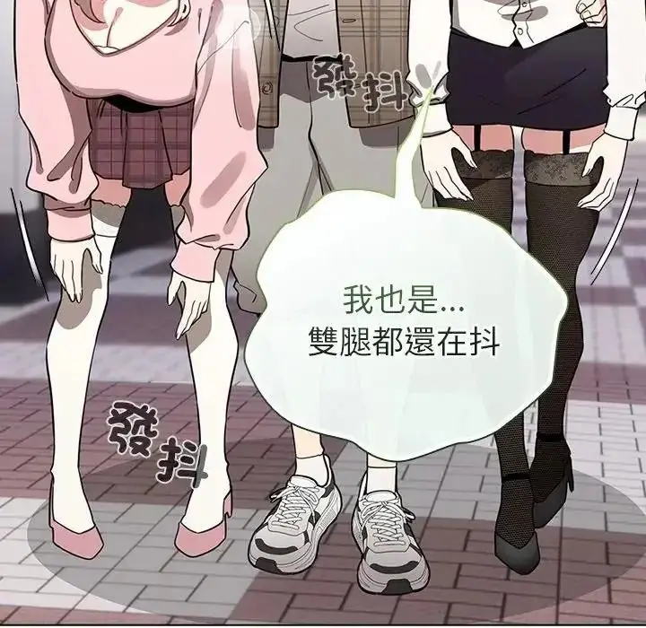 漫画《配角的生存任务》第78话第204张图