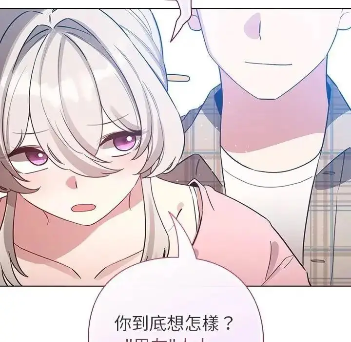 漫画《配角的生存任务》第78话第207张图