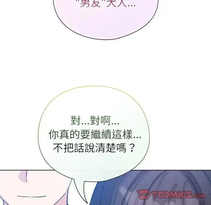 漫画《配角的生存任务》第78话第208张图