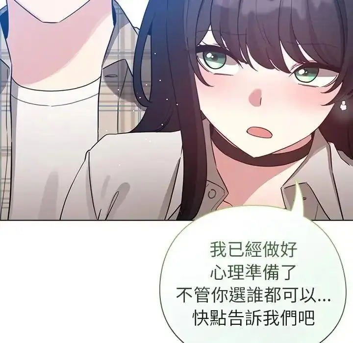 漫画《配角的生存任务》第78话第209张图