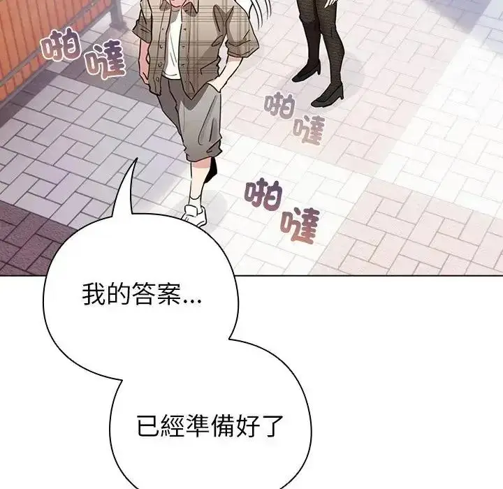 漫画《配角的生存任务》第78话第211张图