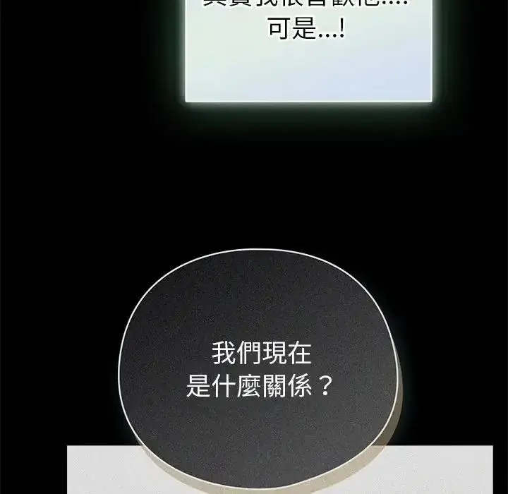 漫画《配角的生存任务》第78话第22张图