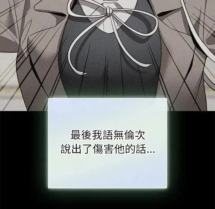 漫画《配角的生存任务》第78话第27张图