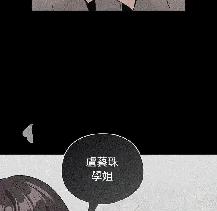漫画《配角的生存任务》第78话第32张图