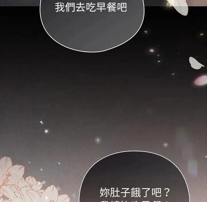 漫画《配角的生存任务》第78话第34张图