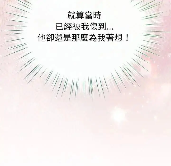 漫画《配角的生存任务》第78话第37张图