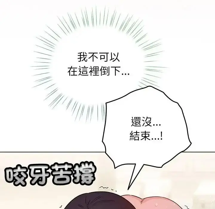 漫画《配角的生存任务》第78话第38张图