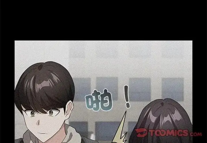 漫画《配角的生存任务》第78话第4张图