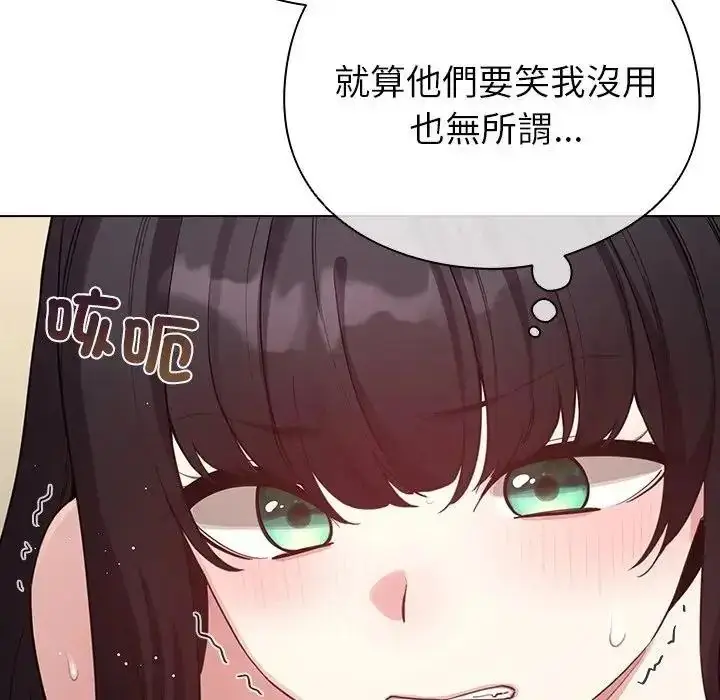 漫画《配角的生存任务》第78话第41张图