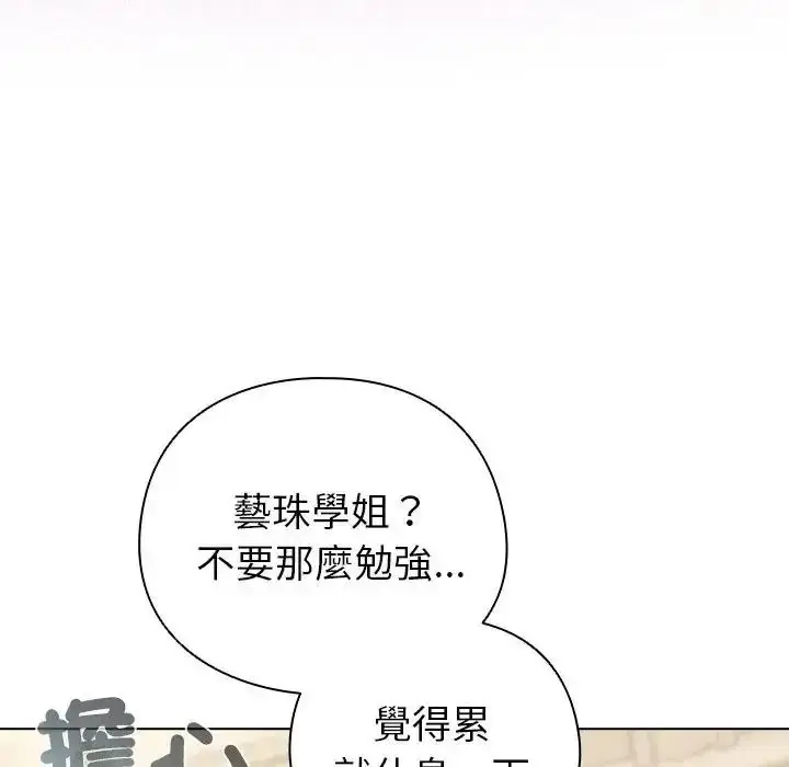 漫画《配角的生存任务》第78话第48张图
