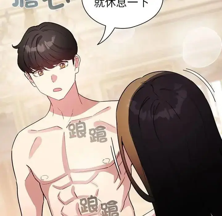 漫画《配角的生存任务》第78话第49张图
