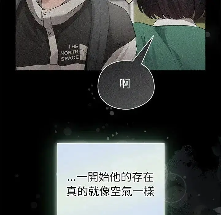 漫画《配角的生存任务》第78话第5张图