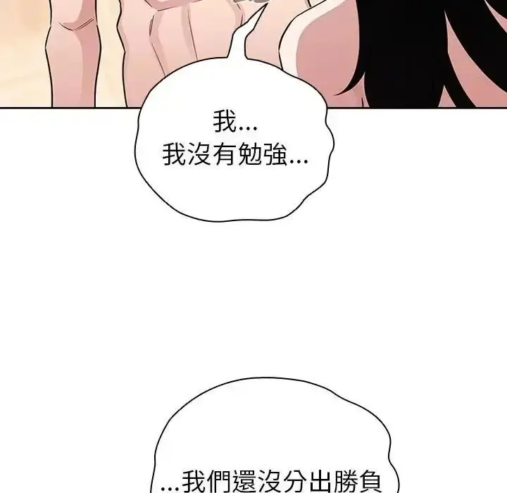 漫画《配角的生存任务》第78话第50张图