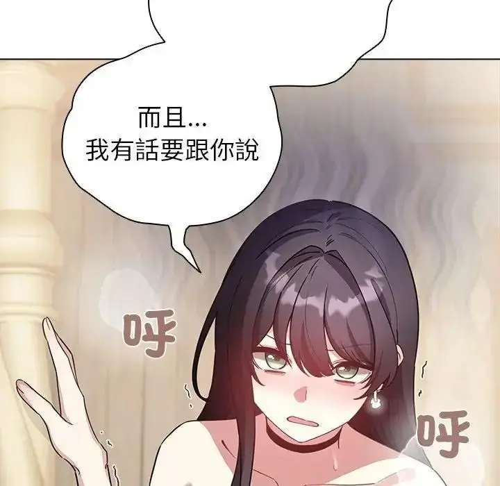 漫画《配角的生存任务》第78话第51张图