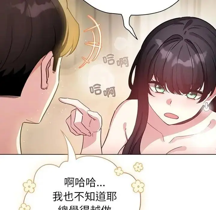 漫画《配角的生存任务》第78话第55张图