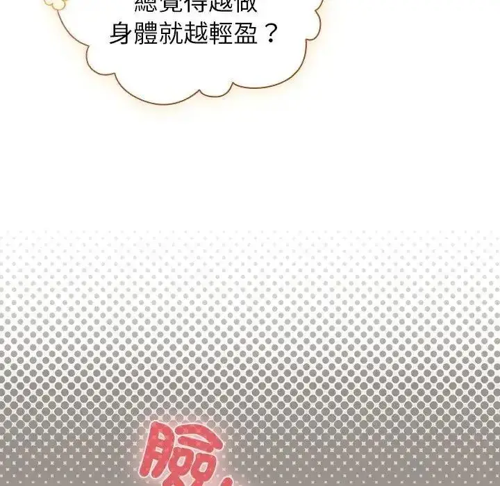 漫画《配角的生存任务》第78话第56张图