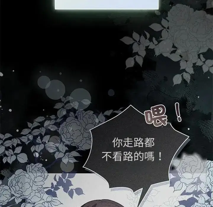 漫画《配角的生存任务》第78话第6张图