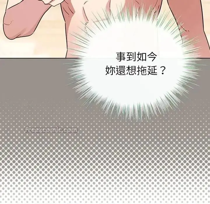 漫画《配角的生存任务》第78话第60张图