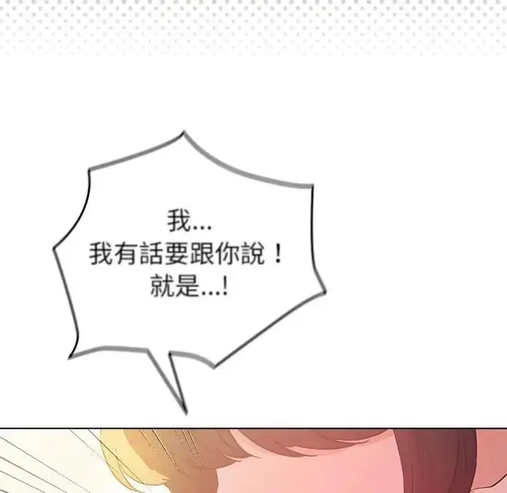漫画《配角的生存任务》第78话第61张图