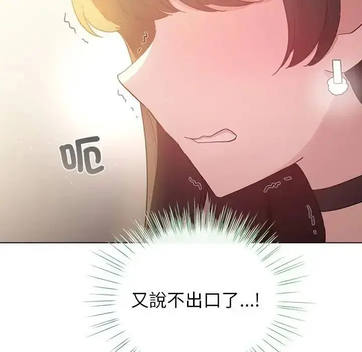 漫画《配角的生存任务》第78话第63张图