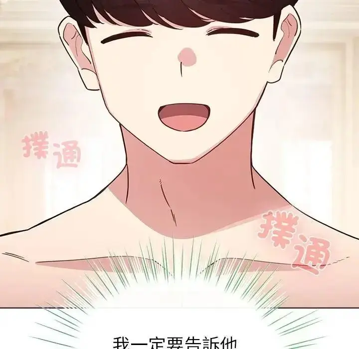 漫画《配角的生存任务》第78话第65张图