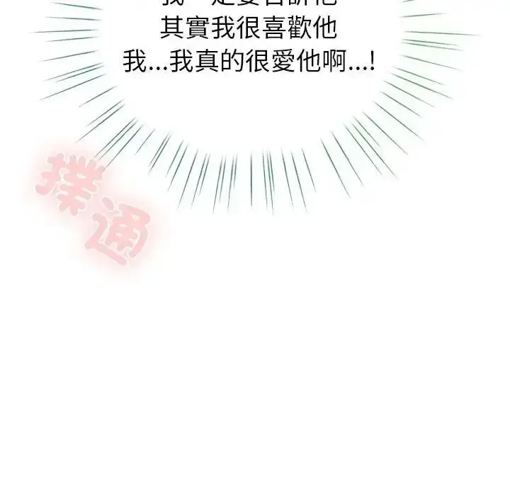 漫画《配角的生存任务》第78话第66张图
