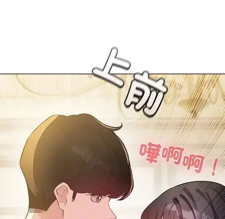 漫画《配角的生存任务》第78话第67张图