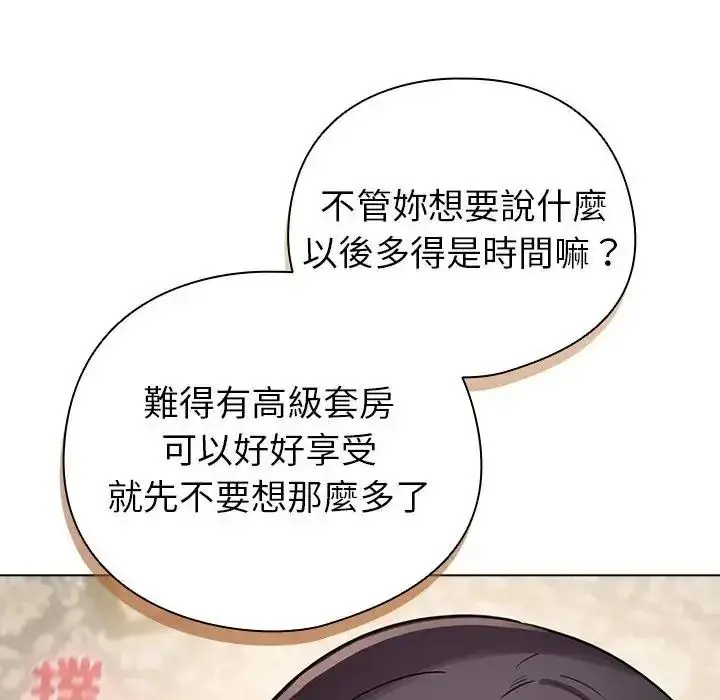 漫画《配角的生存任务》第78话第70张图