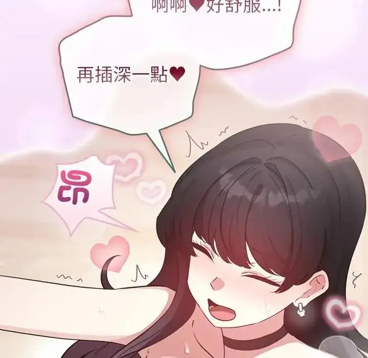 漫画《配角的生存任务》第78话第73张图