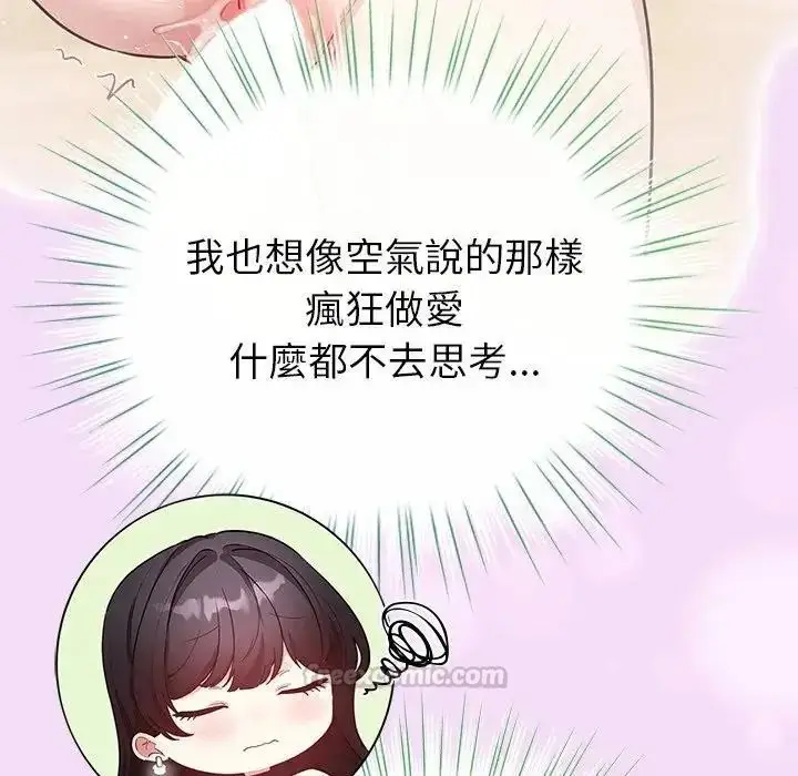 漫画《配角的生存任务》第78话第75张图