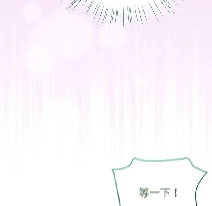 漫画《配角的生存任务》第78话第78张图
