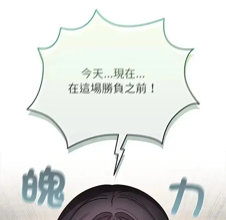 漫画《配角的生存任务》第78话第81张图