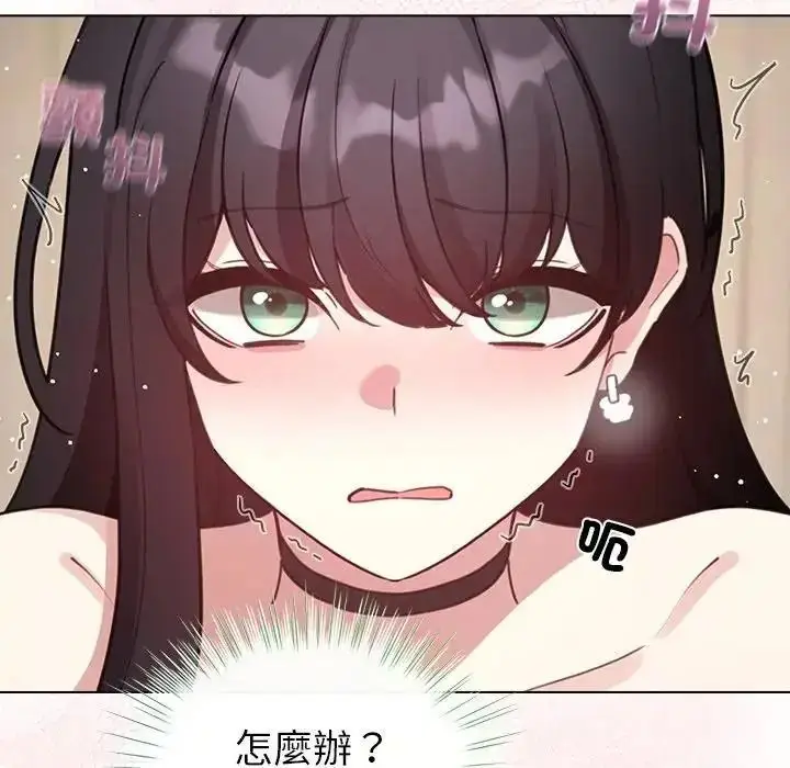 漫画《配角的生存任务》第78话第87张图