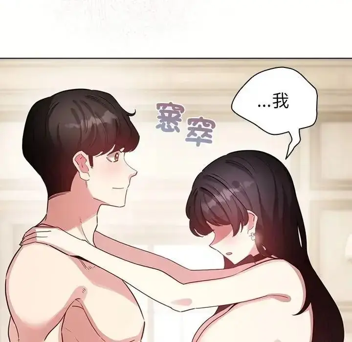 漫画《配角的生存任务》第78话第92张图