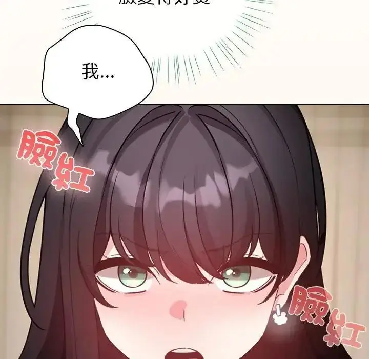 漫画《配角的生存任务》第78话第94张图
