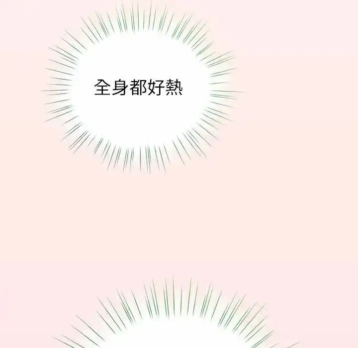 漫画《配角的生存任务》第78话第96张图