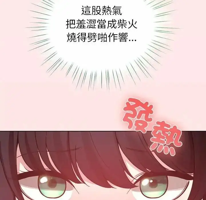 漫画《配角的生存任务》第78话第97张图