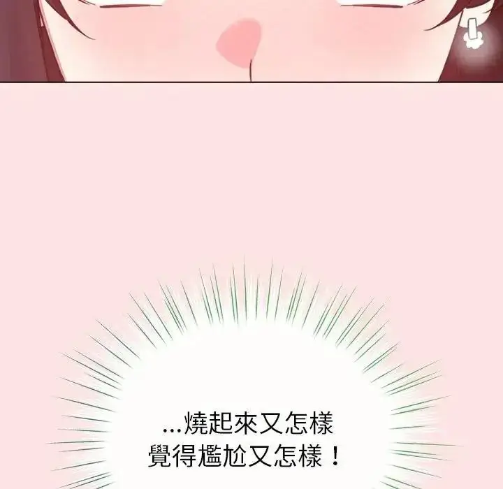漫画《配角的生存任务》第78话第98张图