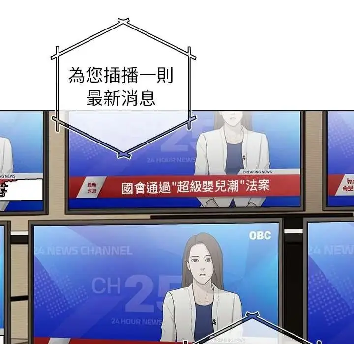 漫画《配角的生存任务》第79话第103张图