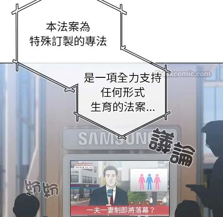 漫画《配角的生存任务》第79话第105张图