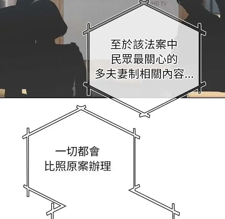 漫画《配角的生存任务》第79话第106张图