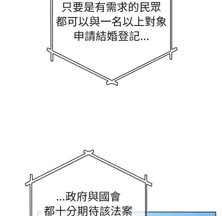 漫画《配角的生存任务》第79话第107张图