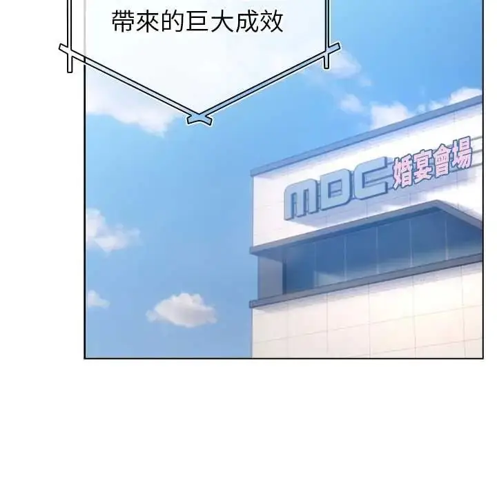 漫画《配角的生存任务》第79话第108张图