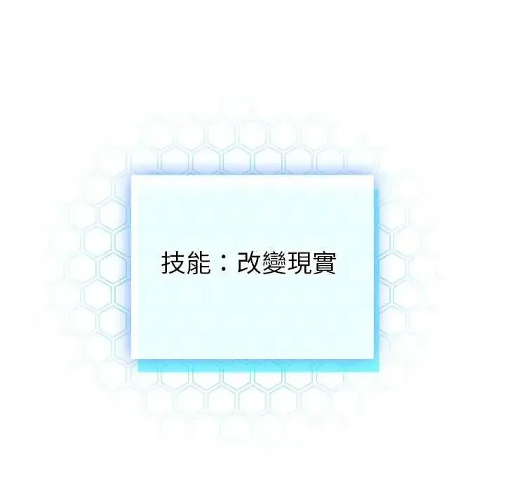 漫画《配角的生存任务》第79话第109张图