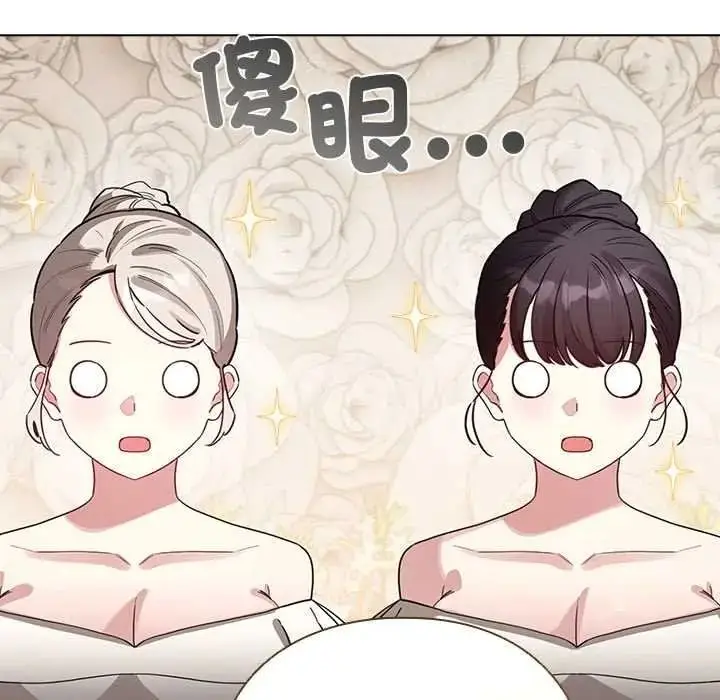 漫画《配角的生存任务》第79话第110张图